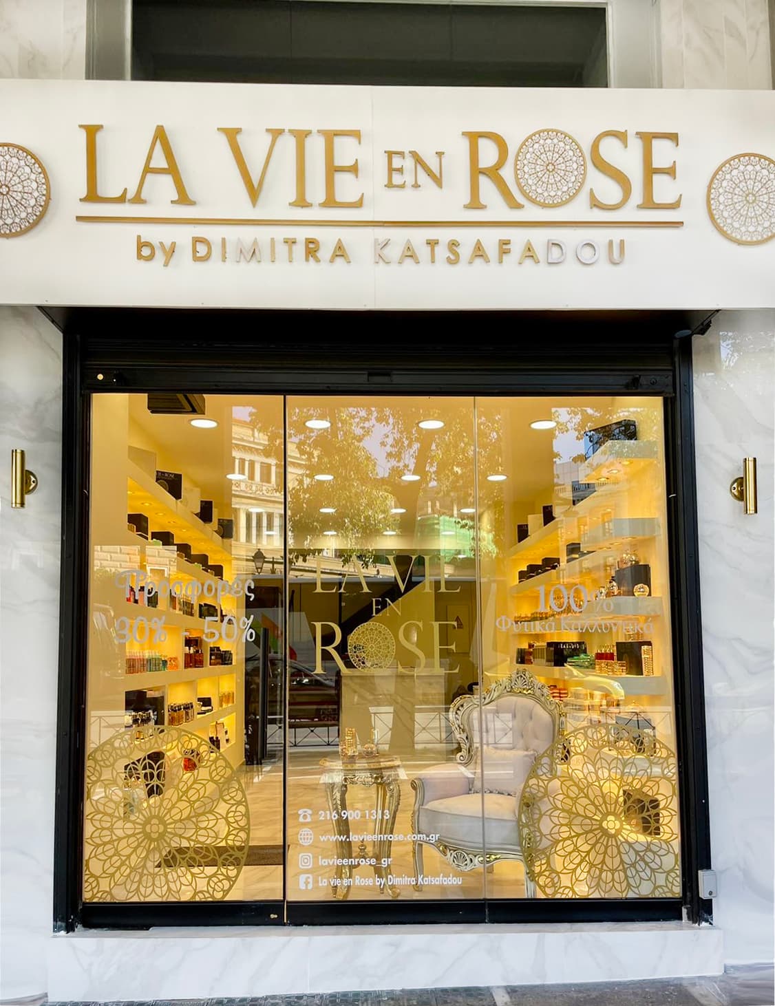 Σταδίου - Κέντρο Αθήνας