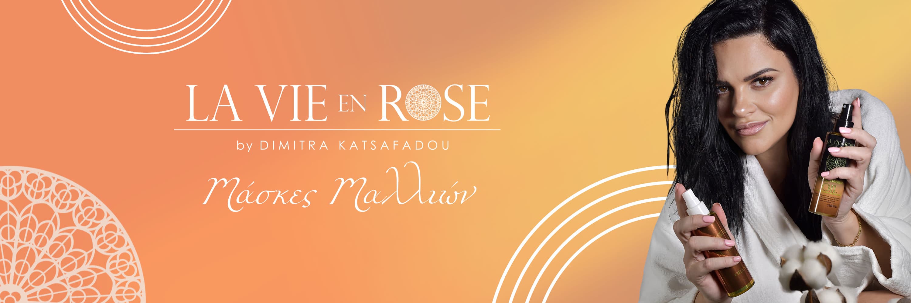 Μάσκες Μαλλιών La Vie en Rose