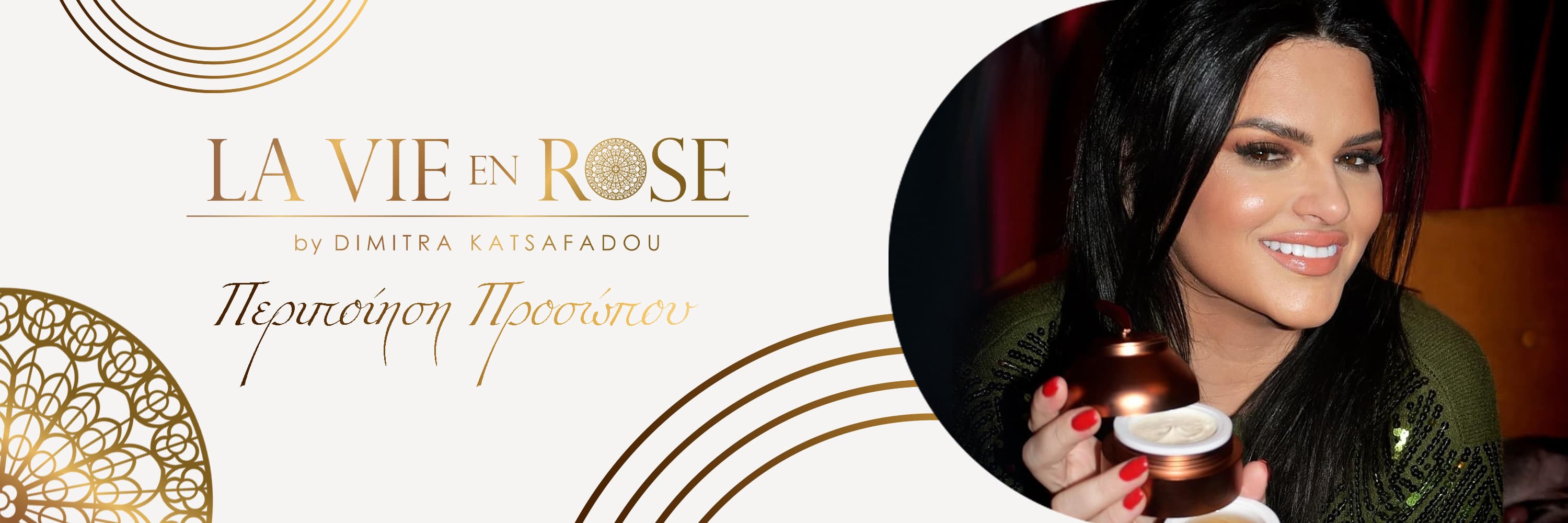 Περιποίηση Προσώπου La Vie en Rose