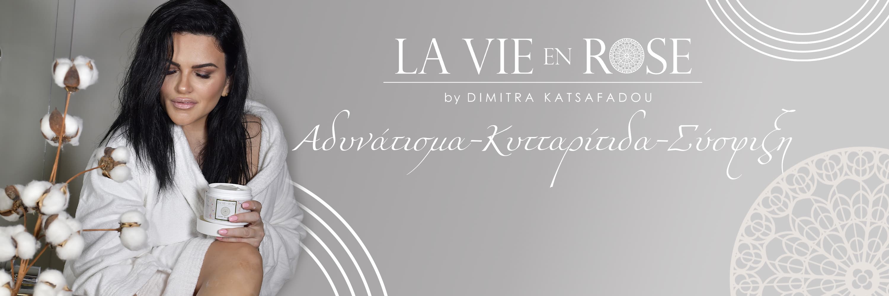 Αδυνάτισμα - Κυτταρίτιδα - Σύσφιξη La Vie en Rose