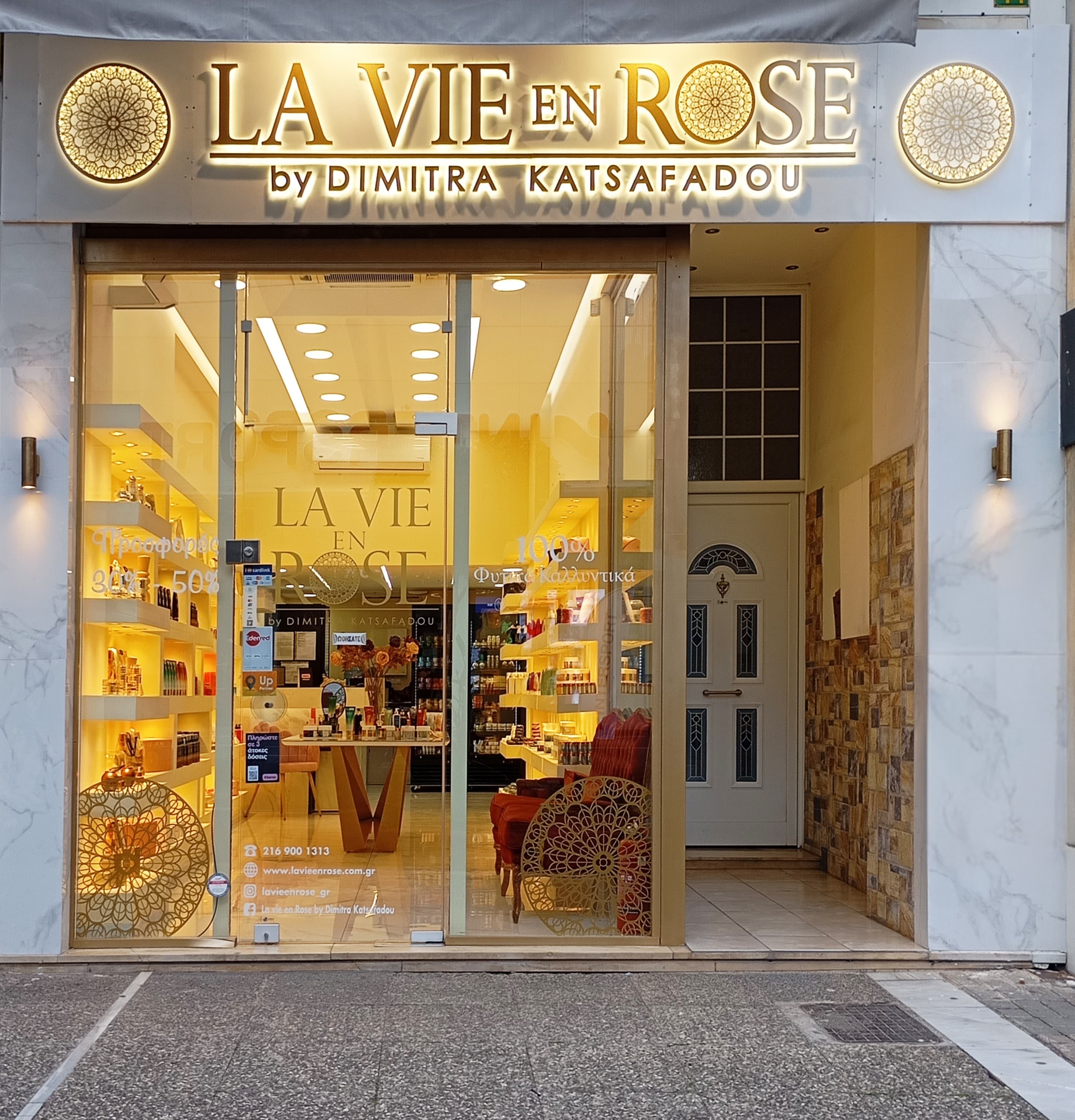 La Vie en Rose | Κατάστημα στο Περιστέρι - Εθνικής Αντιστάσεως